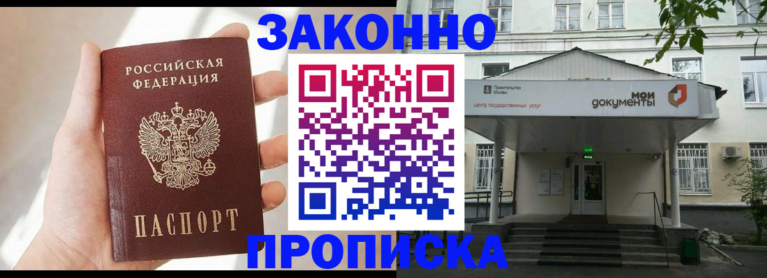 прописка регистрация в Светогорске