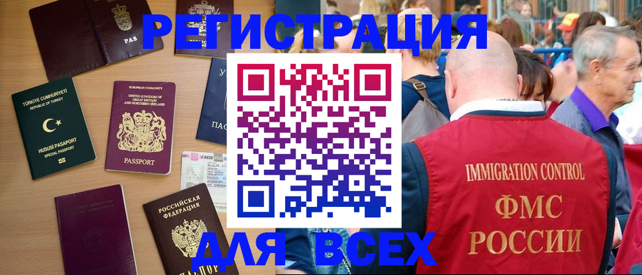 прописка от собственника в Светогорске