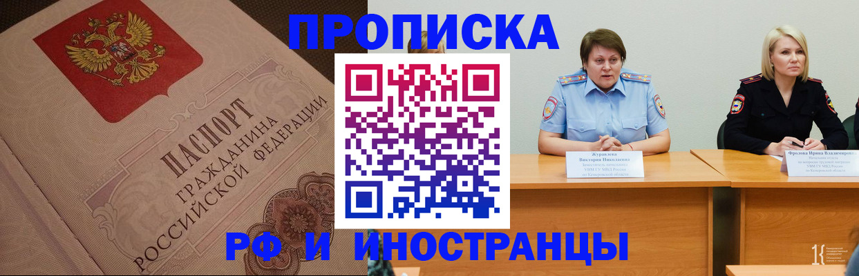 прописка законно в Светогорске