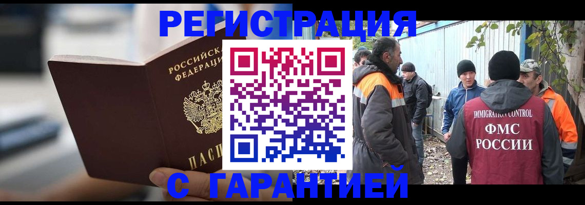 временная регистрация надежно в Светогорске