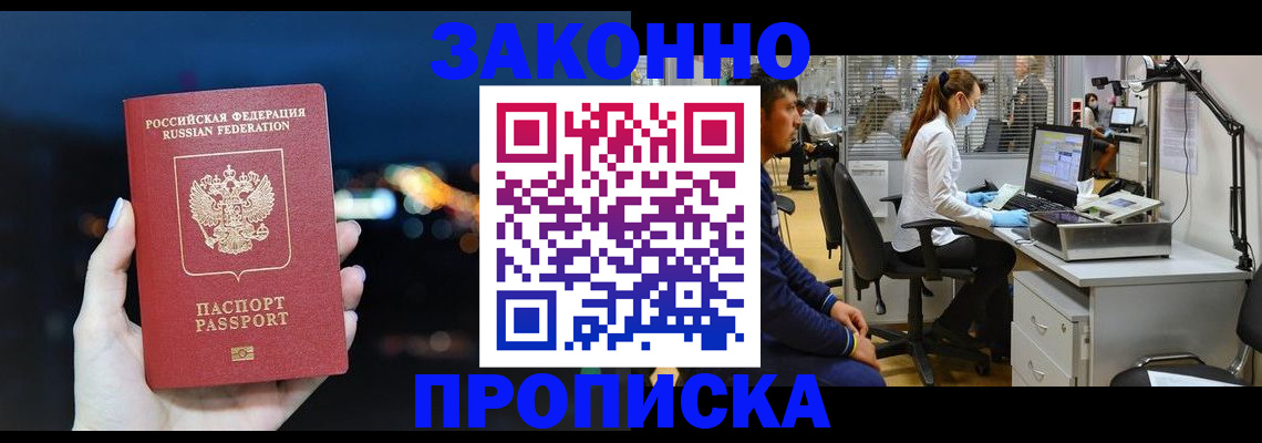 прописка иностранных граждан в Светогорске