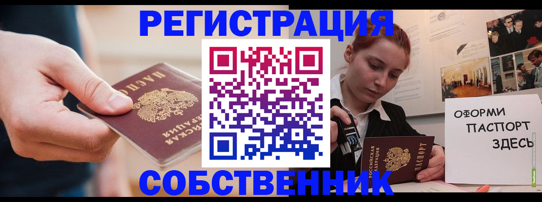 прописка 2025 в Светогорске