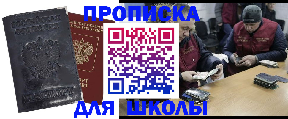 прописка для военкомата в Светогорске
