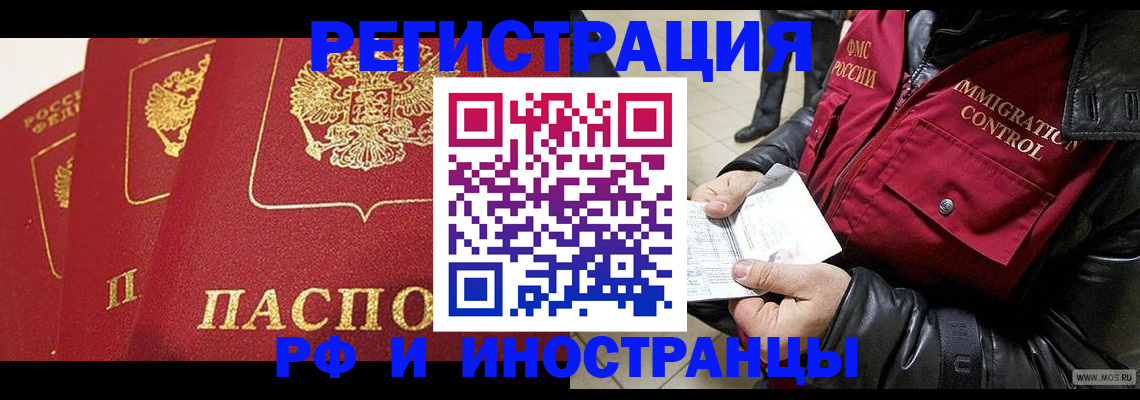 временная регистрация в квартире в Светогорске