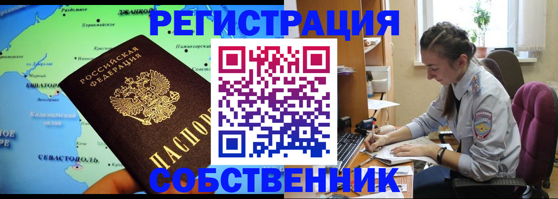 регистрация в Светогорске