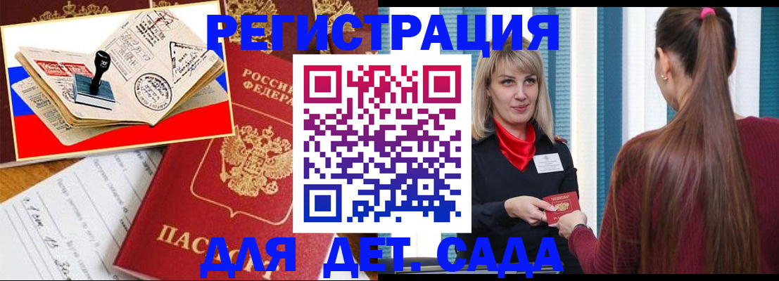 временная регистрация в Светогорске