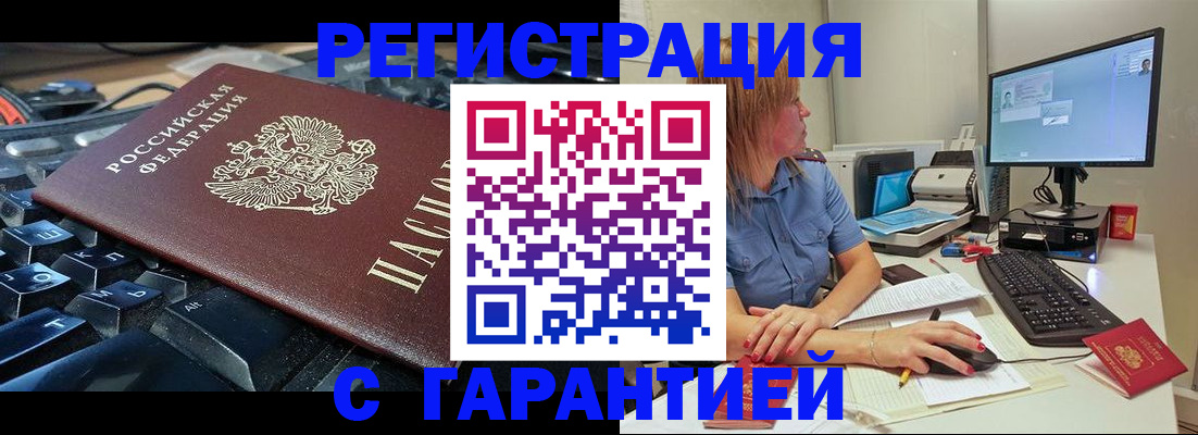 временная регистрация 2025 в Светогорске