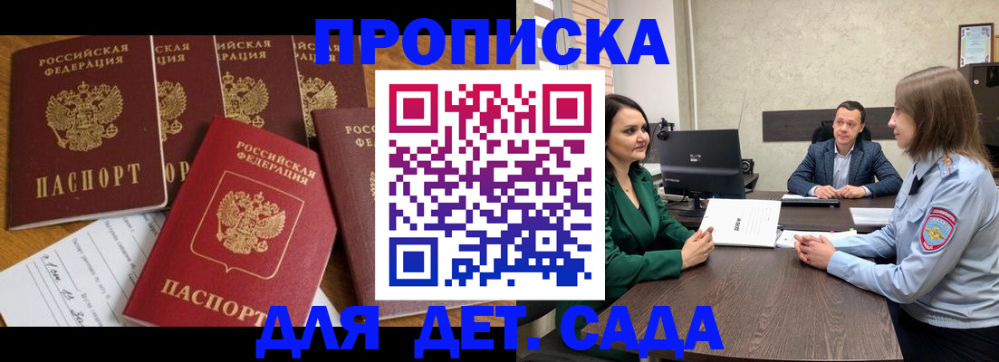 временная регистрация для школы в Светогорске